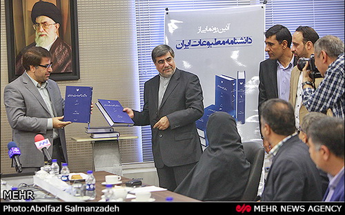 گزارش تصويري رونمايي از دانش‌نامه مطبوعات ايران با حضور وزير